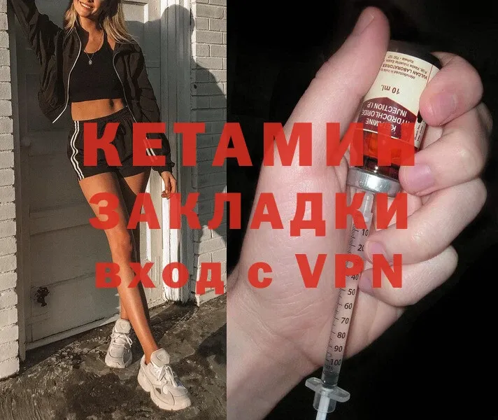 КЕТАМИН VHQ  Скопин 